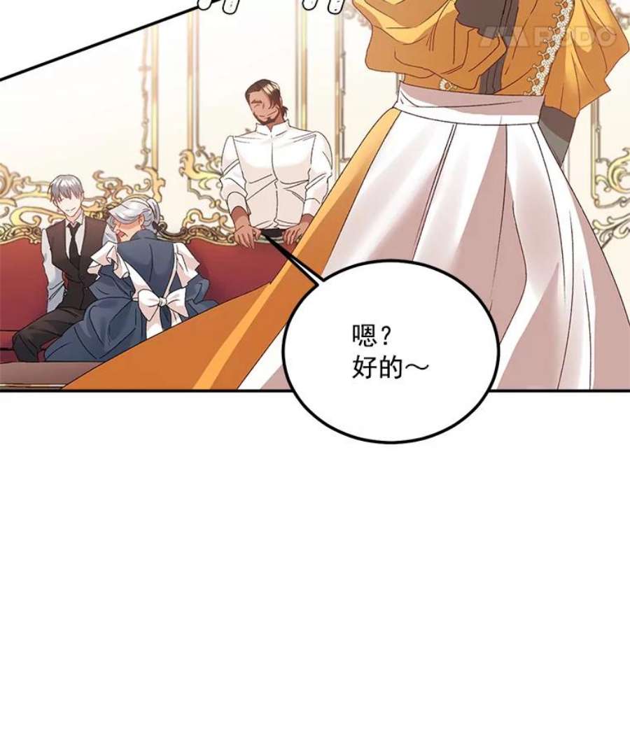 伯爵孤女的重生43.一同奋战
