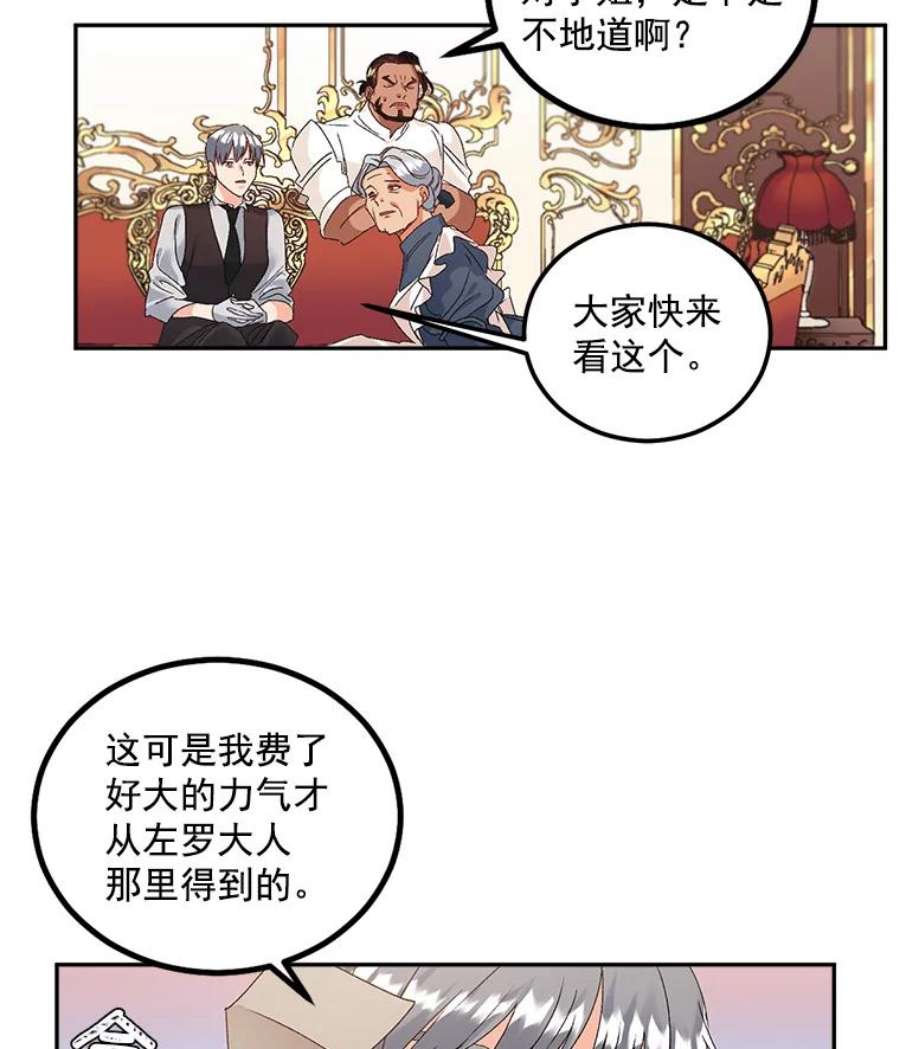 伯爵孤女的重生43.一同奋战