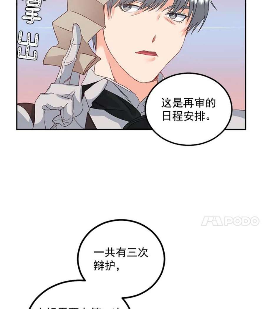 伯爵孤女的重生43.一同奋战