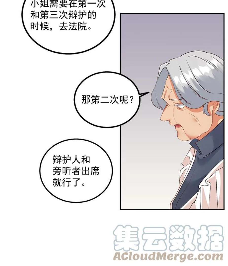 伯爵孤女的重生43.一同奋战