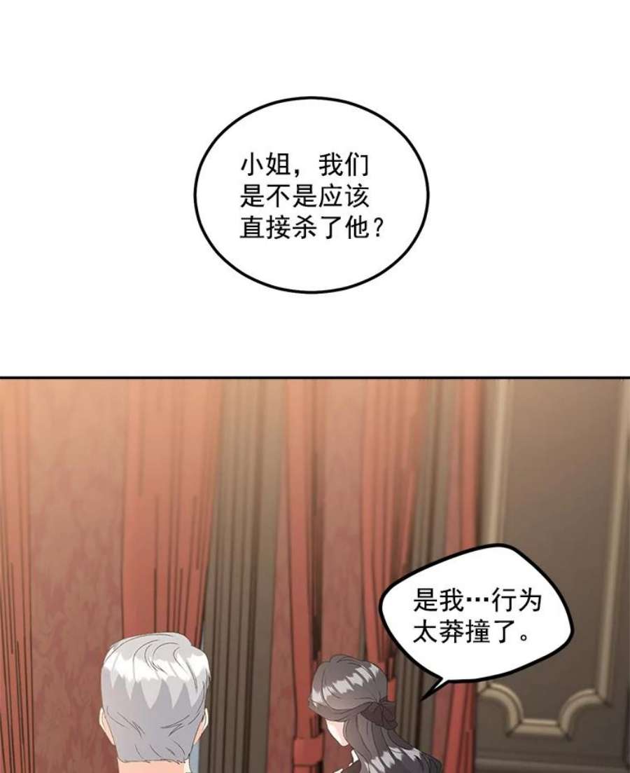 伯爵孤女的重生43.一同奋战