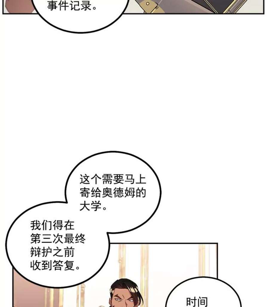 伯爵孤女的重生43.一同奋战