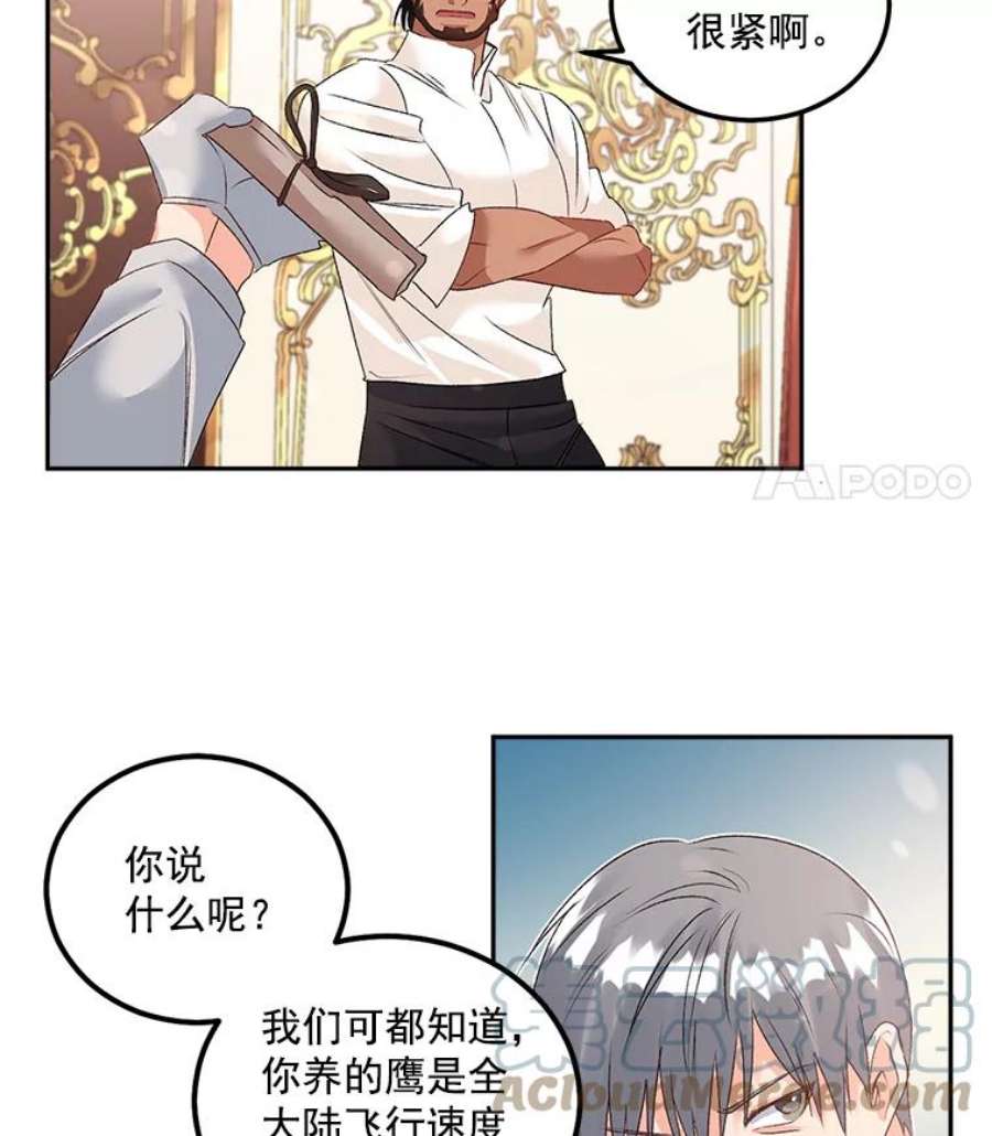 伯爵孤女的重生43.一同奋战