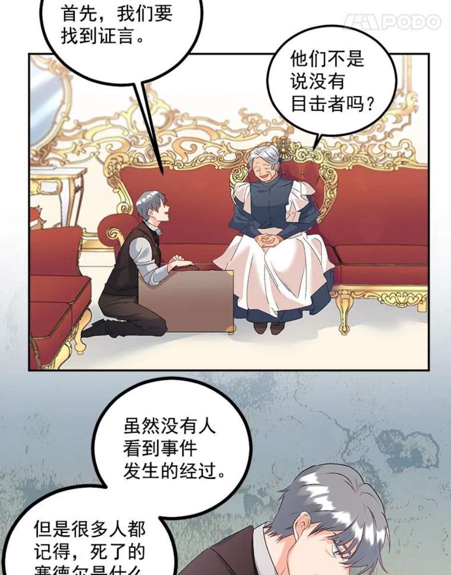 伯爵孤女的重生43.一同奋战