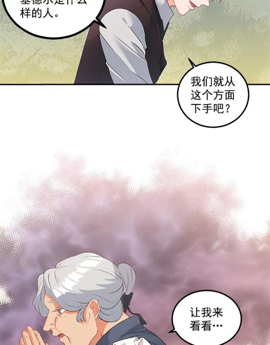 伯爵孤女的重生43.一同奋战