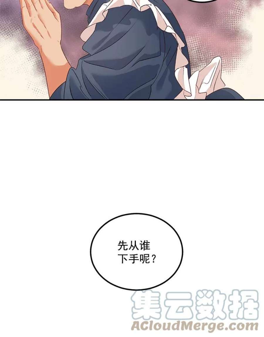 伯爵孤女的重生43.一同奋战