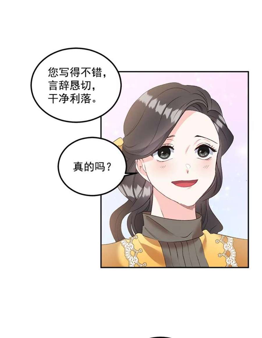 伯爵孤女的重生43.一同奋战