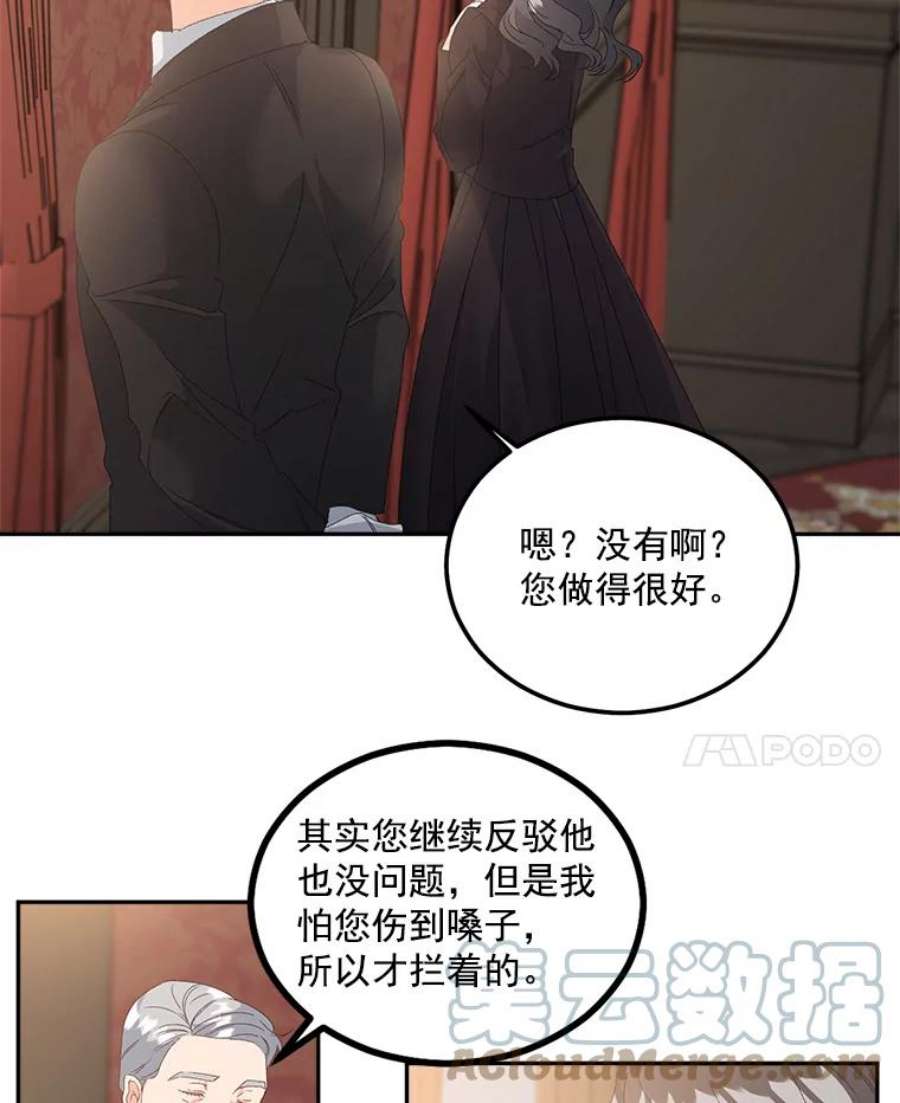 伯爵孤女的重生43.一同奋战