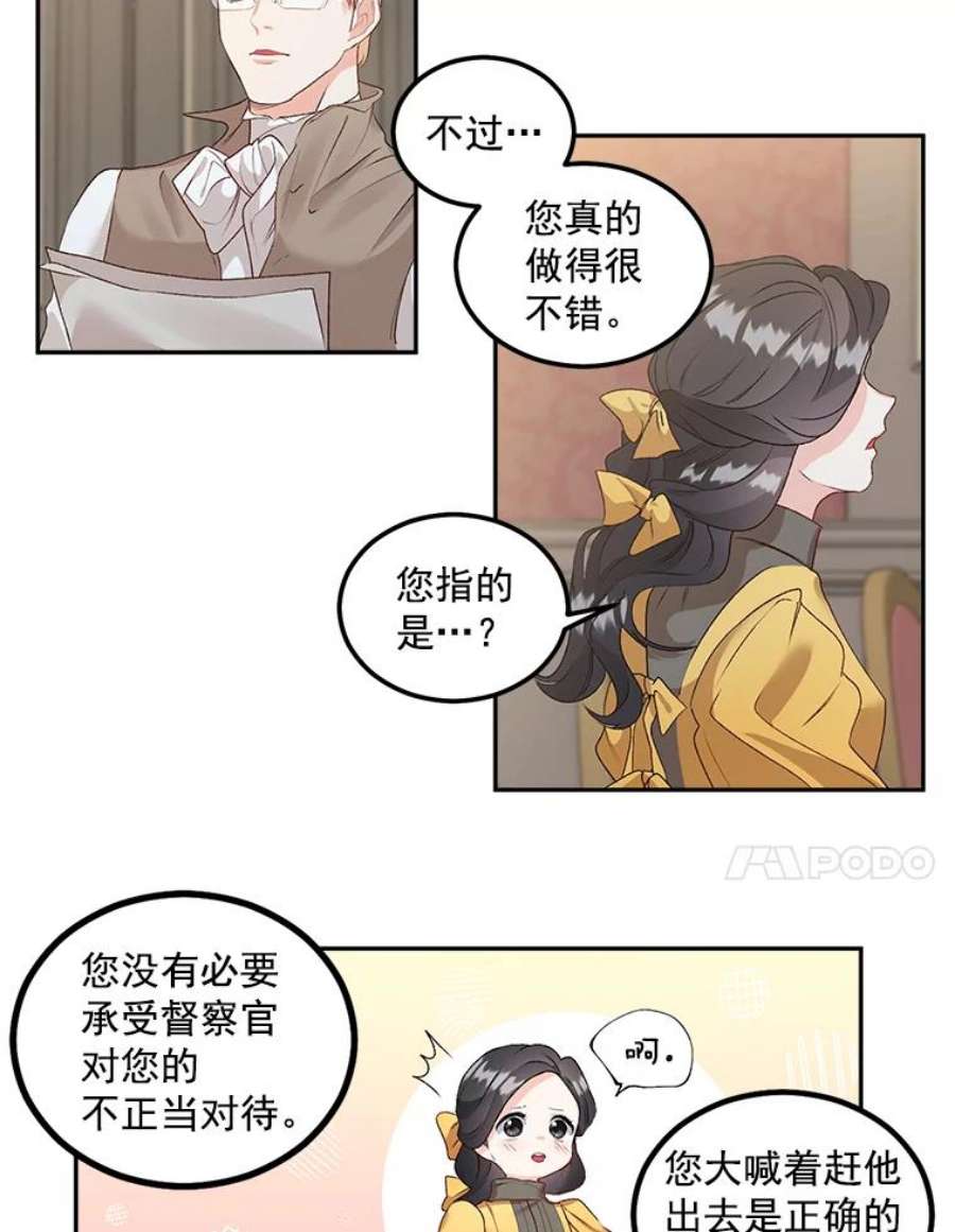 伯爵孤女的重生43.一同奋战