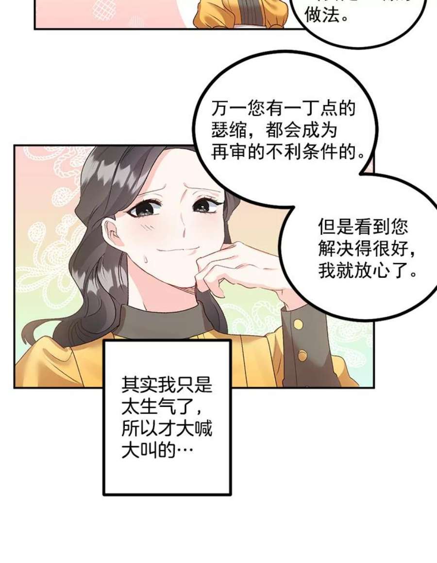 伯爵孤女的重生43.一同奋战