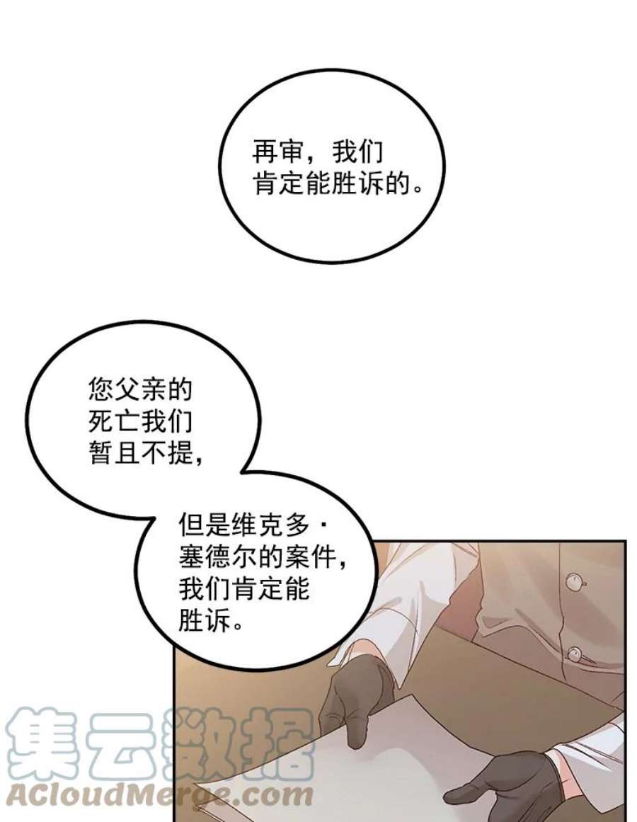 伯爵孤女的重生43.一同奋战