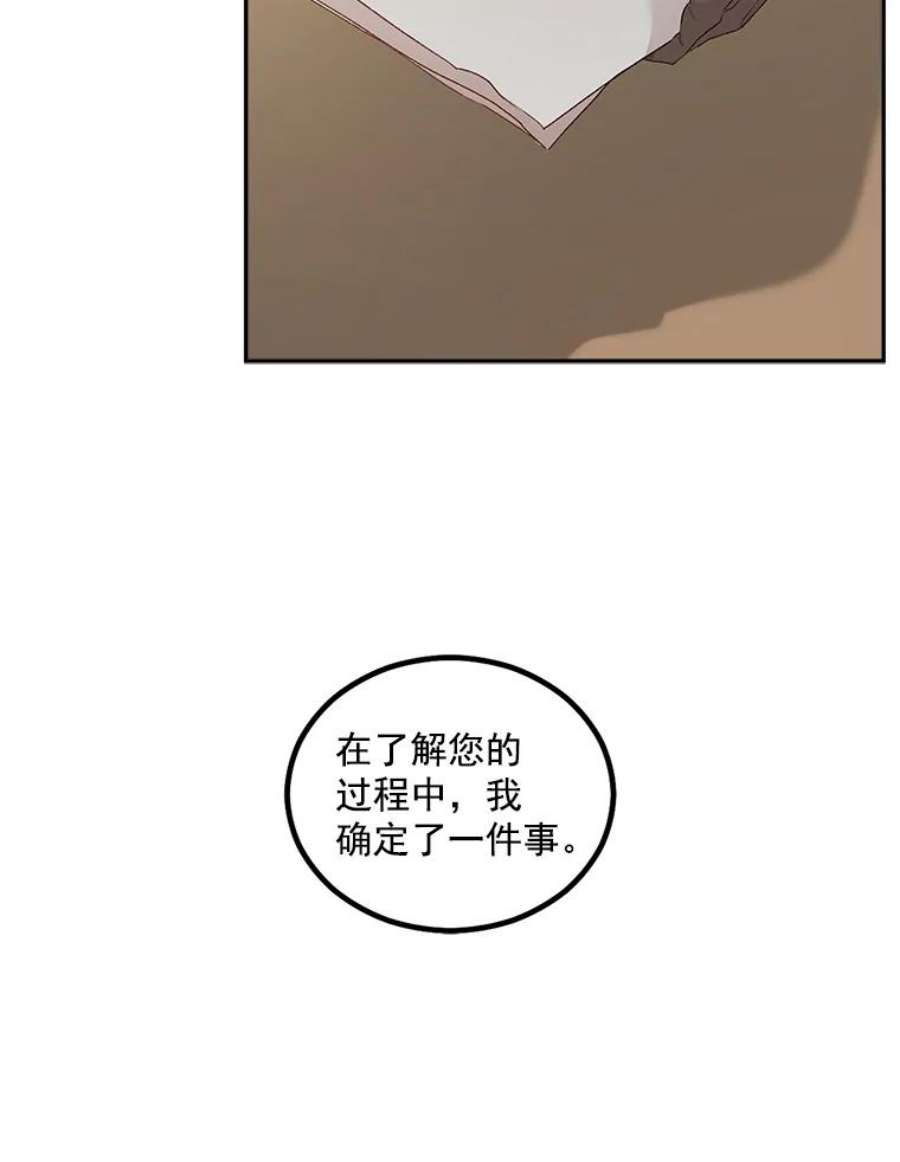 伯爵孤女的重生43.一同奋战