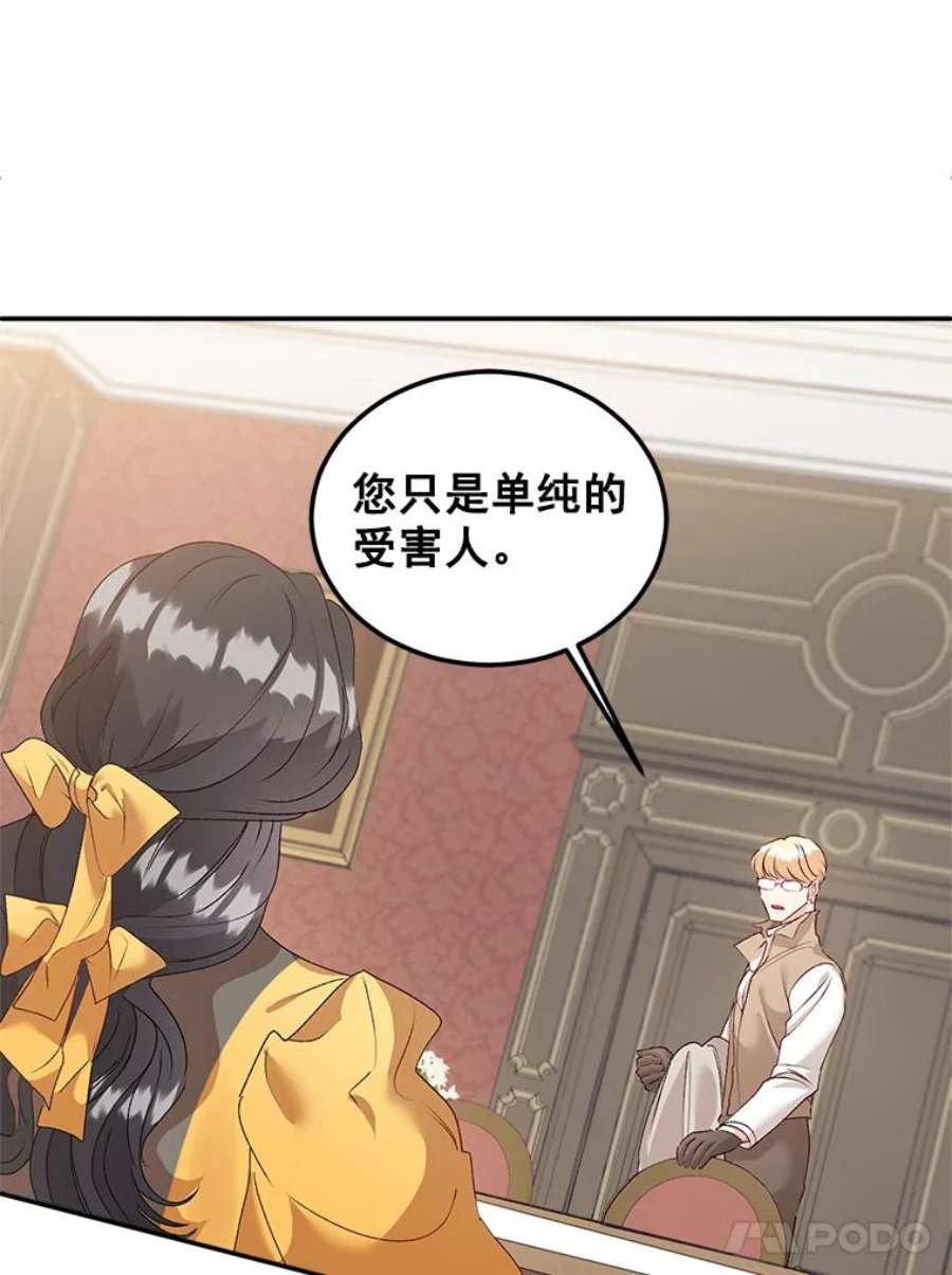 伯爵孤女的重生43.一同奋战