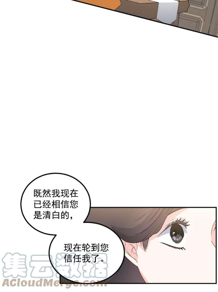伯爵孤女的重生43.一同奋战