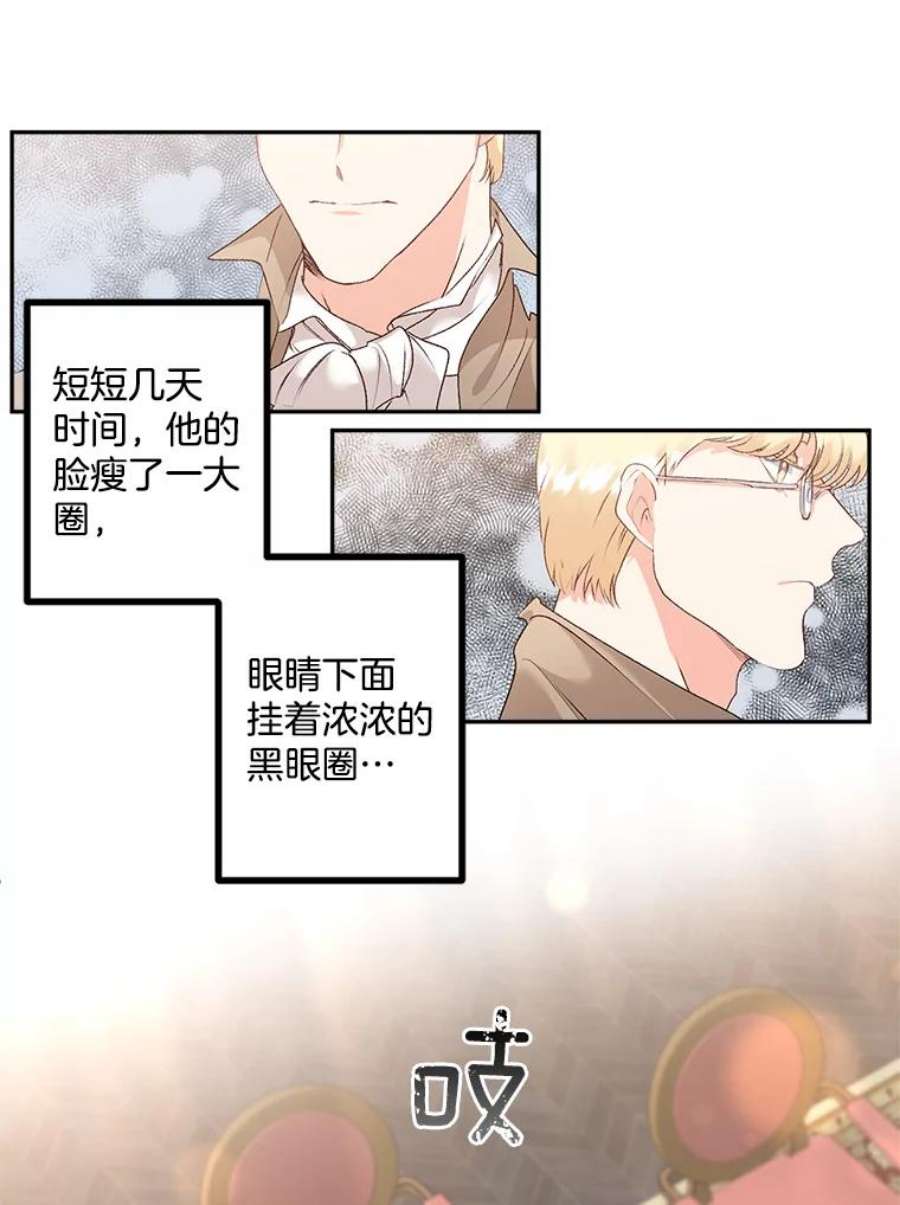 伯爵孤女的重生43.一同奋战