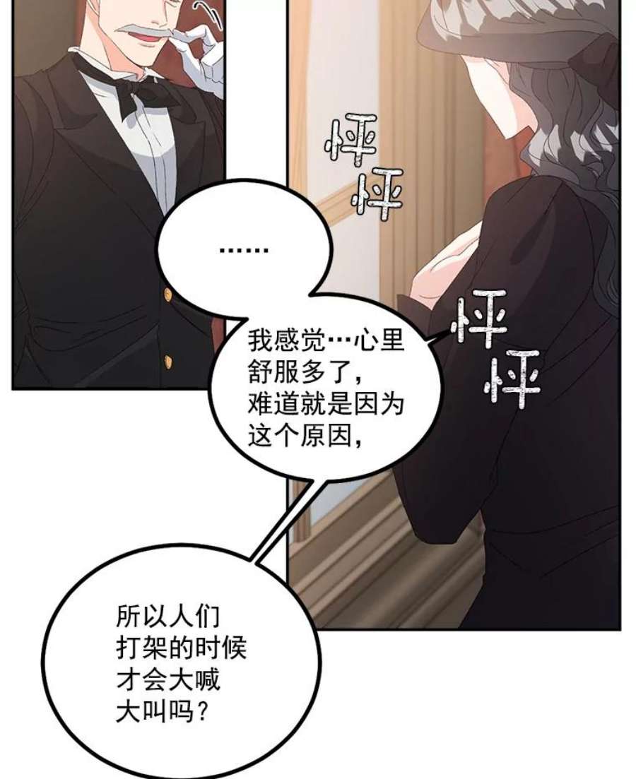 伯爵孤女的重生43.一同奋战