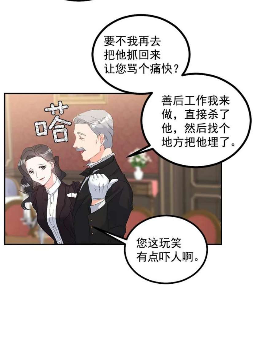 伯爵孤女的重生43.一同奋战