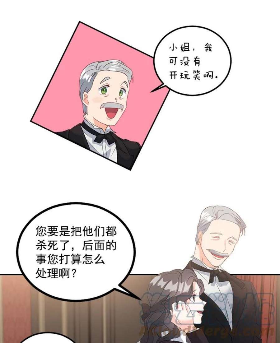 伯爵孤女的重生43.一同奋战