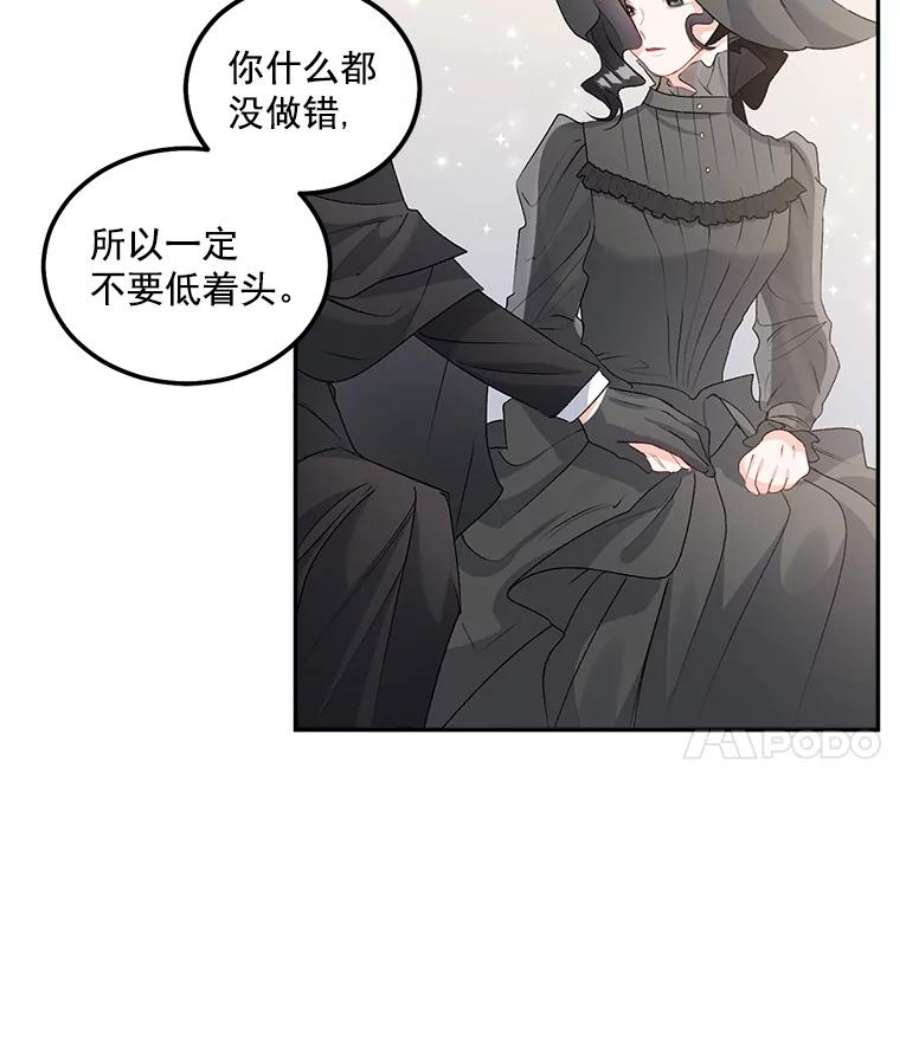 伯爵孤女的重生44.审判正式开始