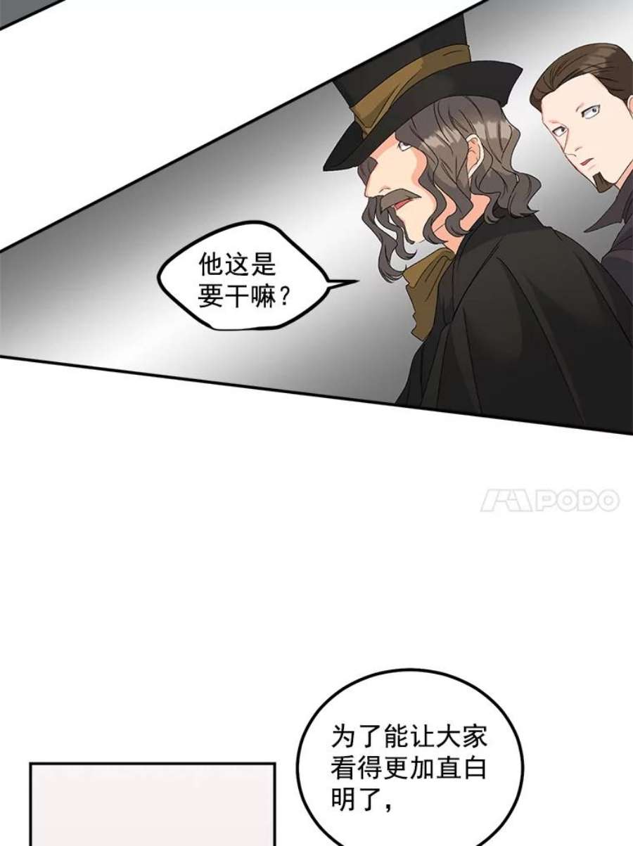 伯爵孤女的重生44.审判正式开始