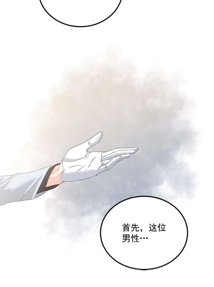 伯爵孤女的重生44.审判正式开始