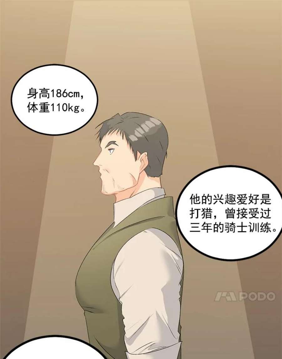 伯爵孤女的重生44.审判正式开始