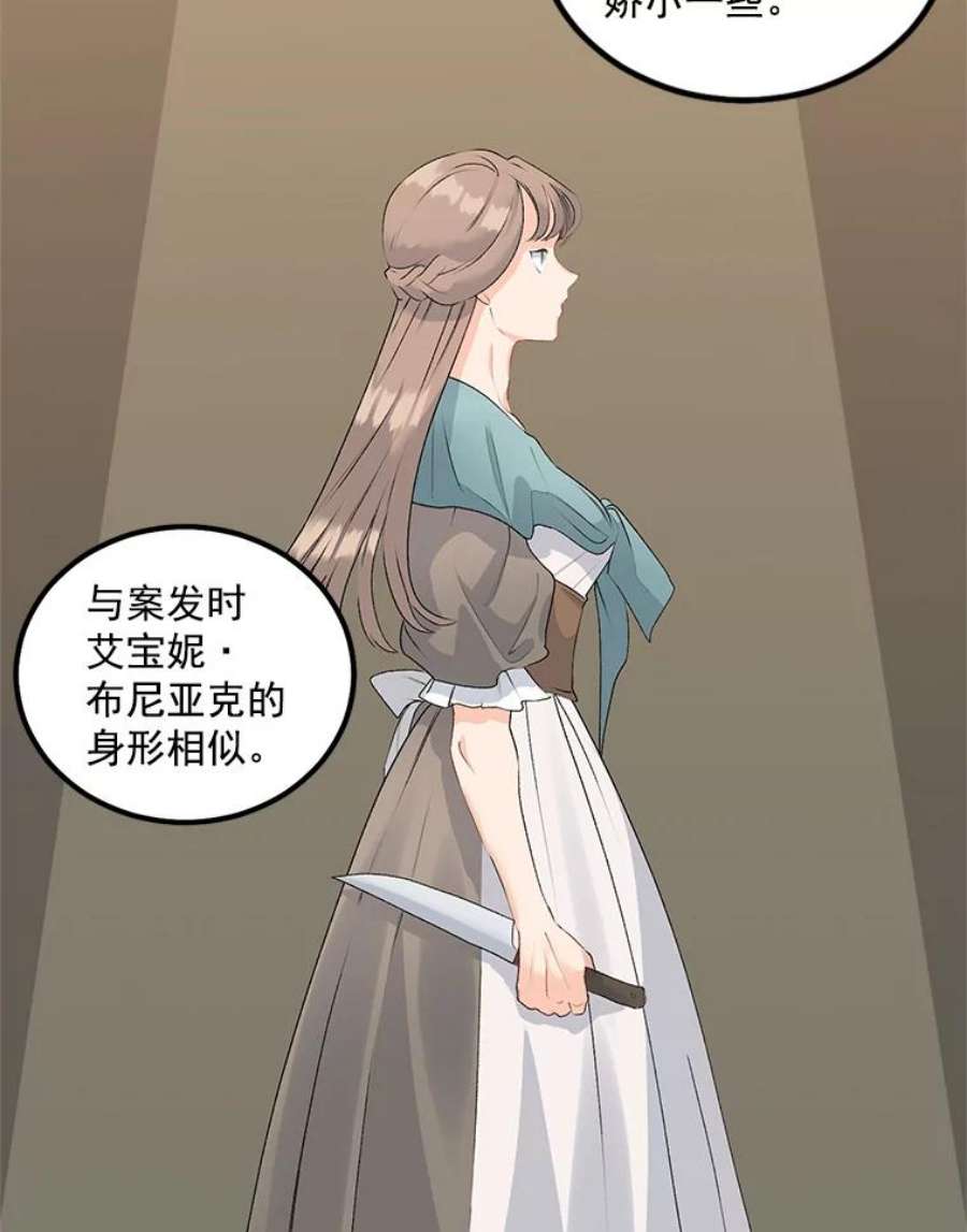 伯爵孤女的重生44.审判正式开始