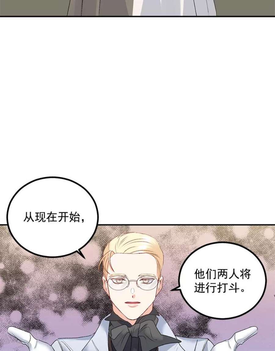 伯爵孤女的重生44.审判正式开始