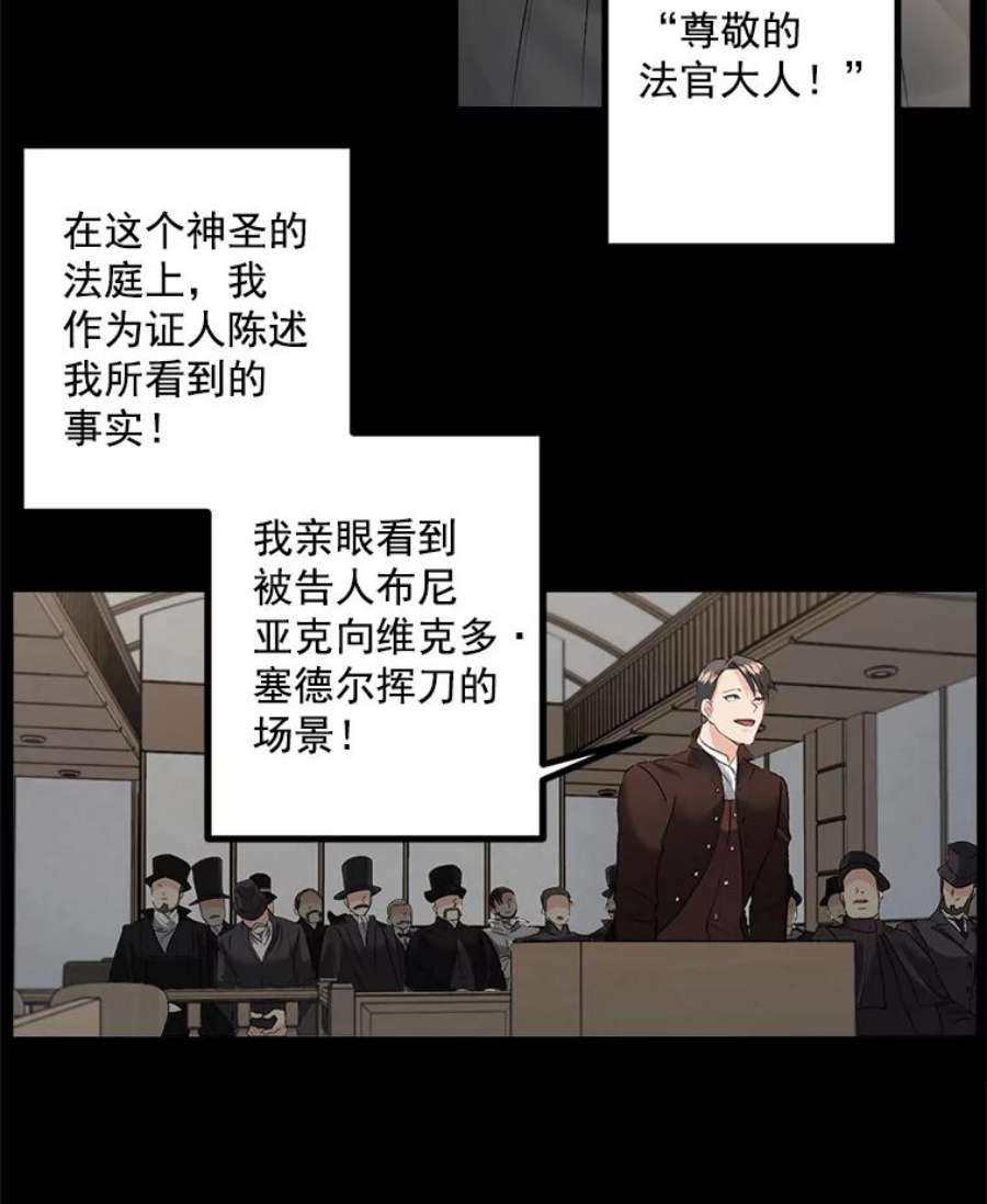 伯爵孤女的重生44.审判正式开始