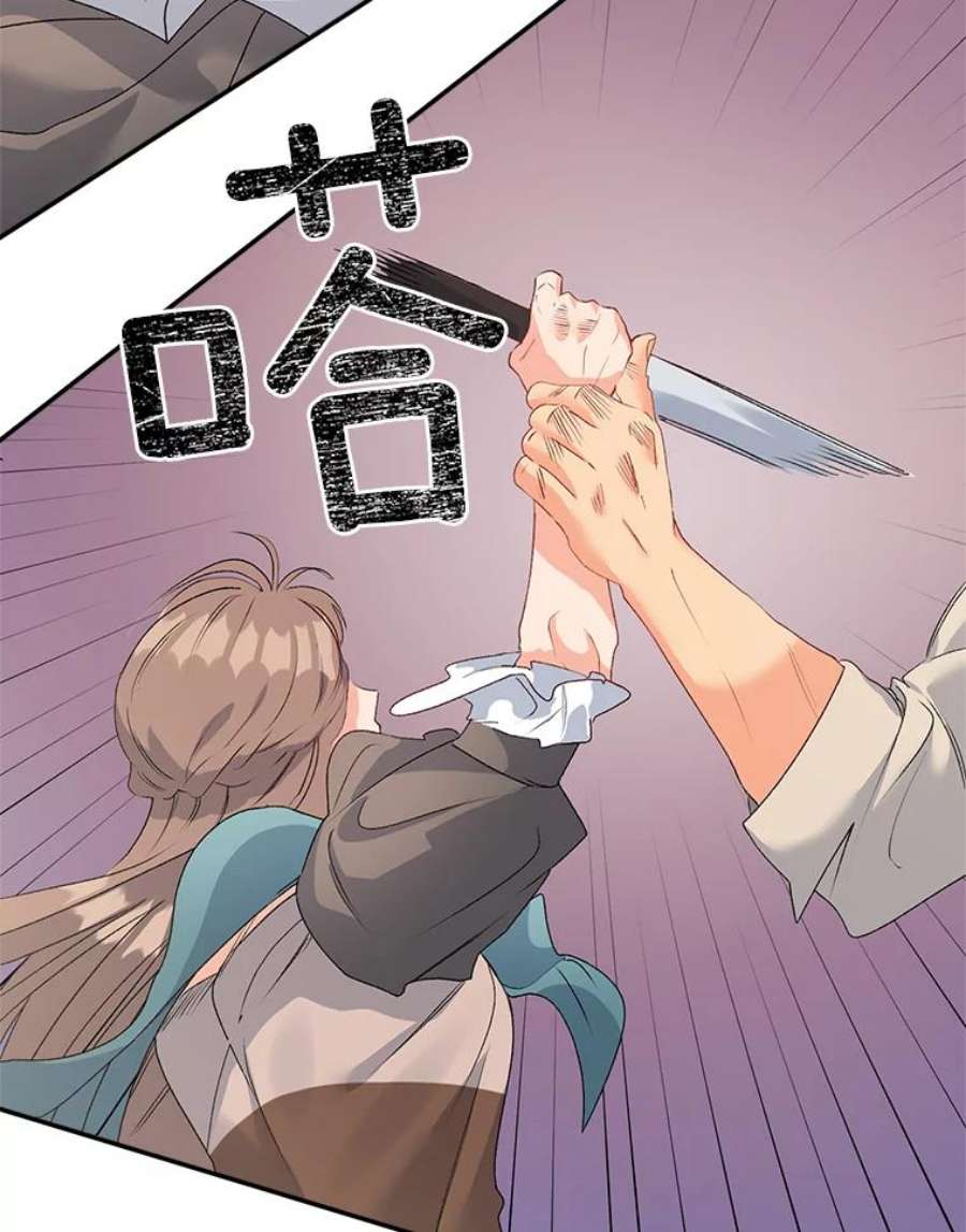 伯爵孤女的重生44.审判正式开始