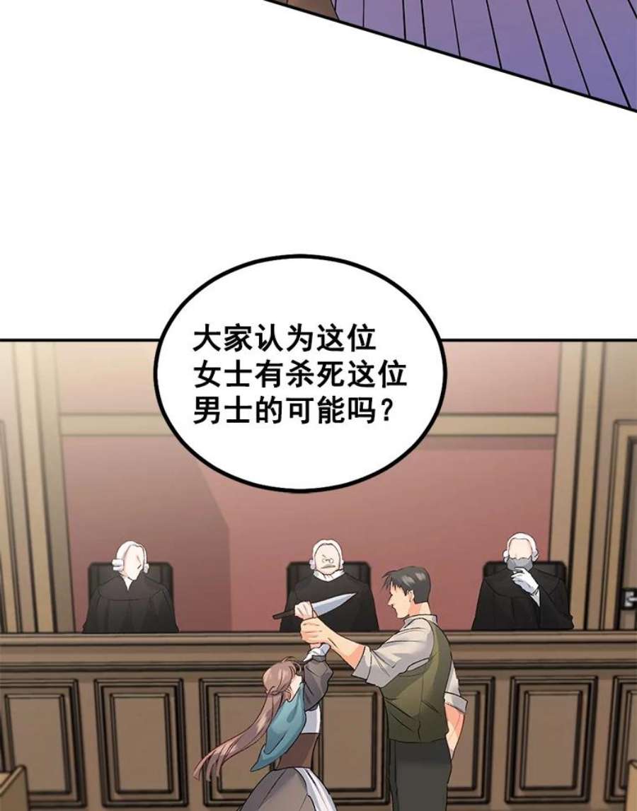 伯爵孤女的重生44.审判正式开始