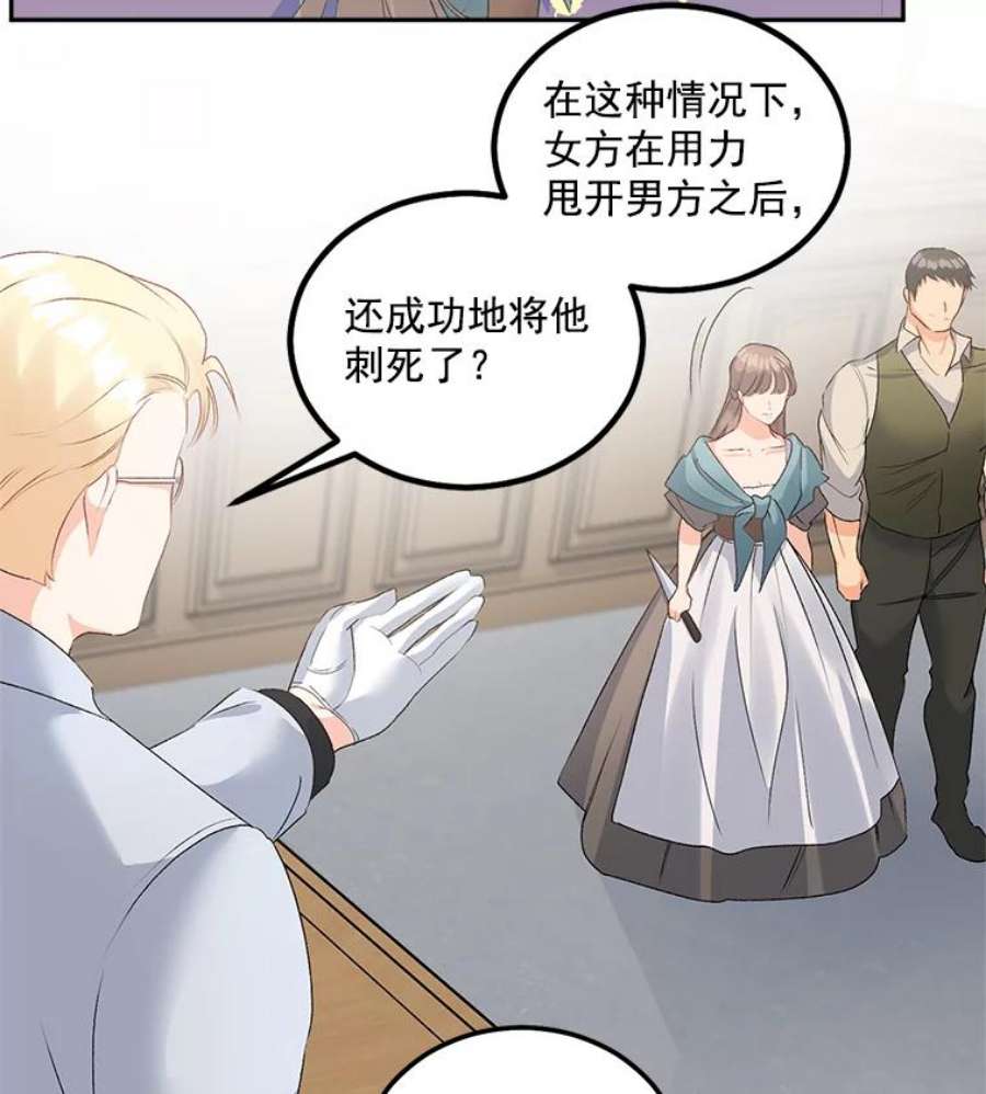 伯爵孤女的重生44.审判正式开始