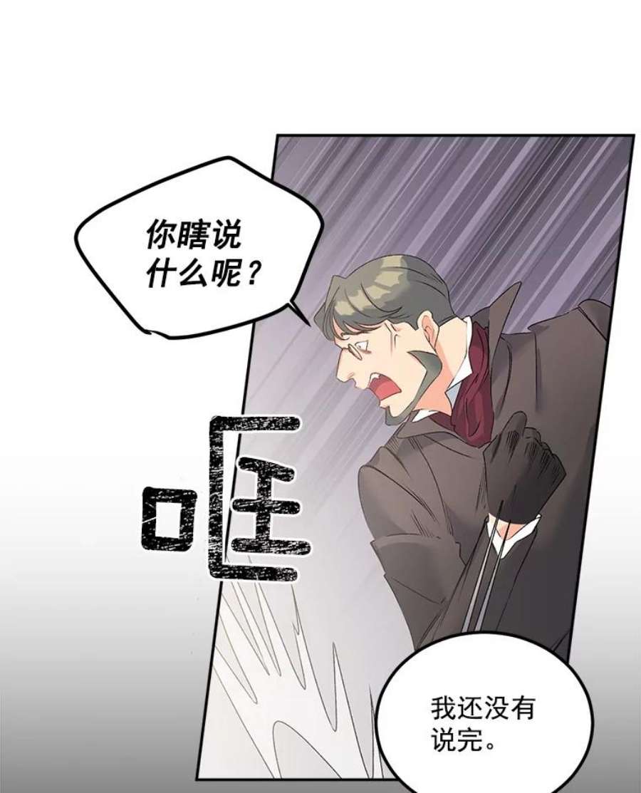 伯爵孤女的重生44.审判正式开始