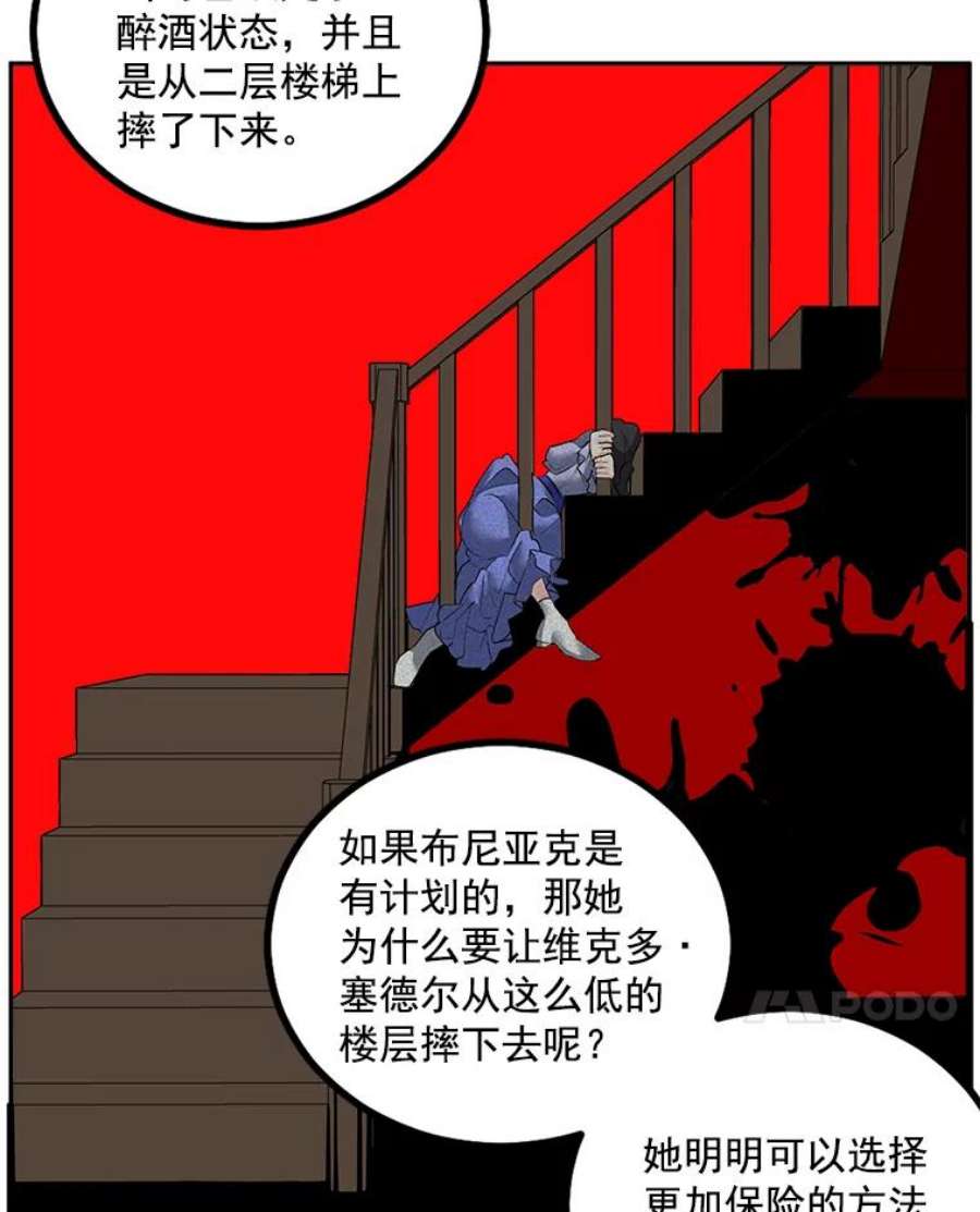 伯爵孤女的重生44.审判正式开始