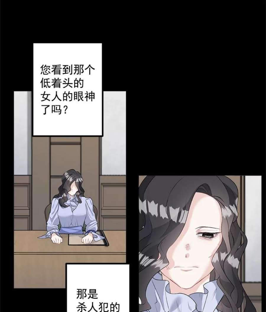 伯爵孤女的重生44.审判正式开始