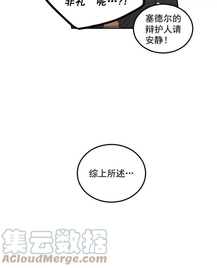 伯爵孤女的重生44.审判正式开始