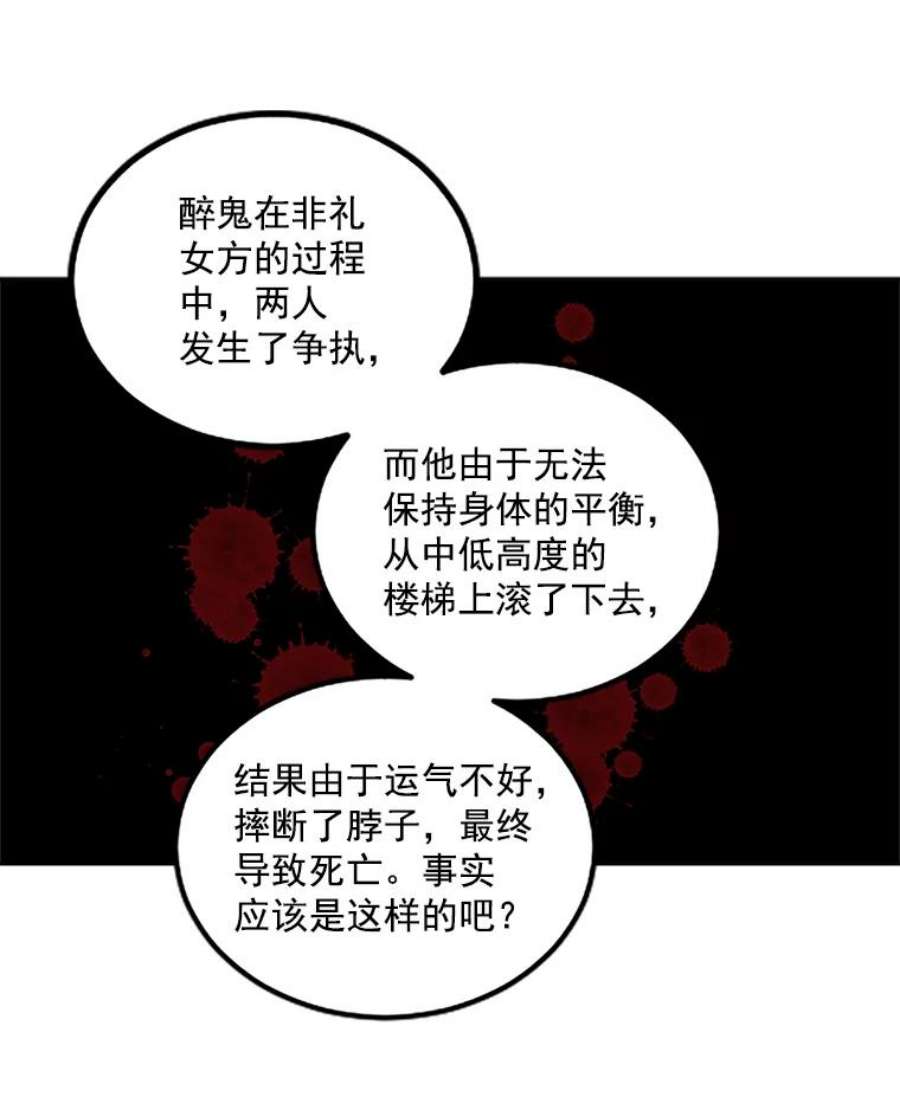 伯爵孤女的重生44.审判正式开始