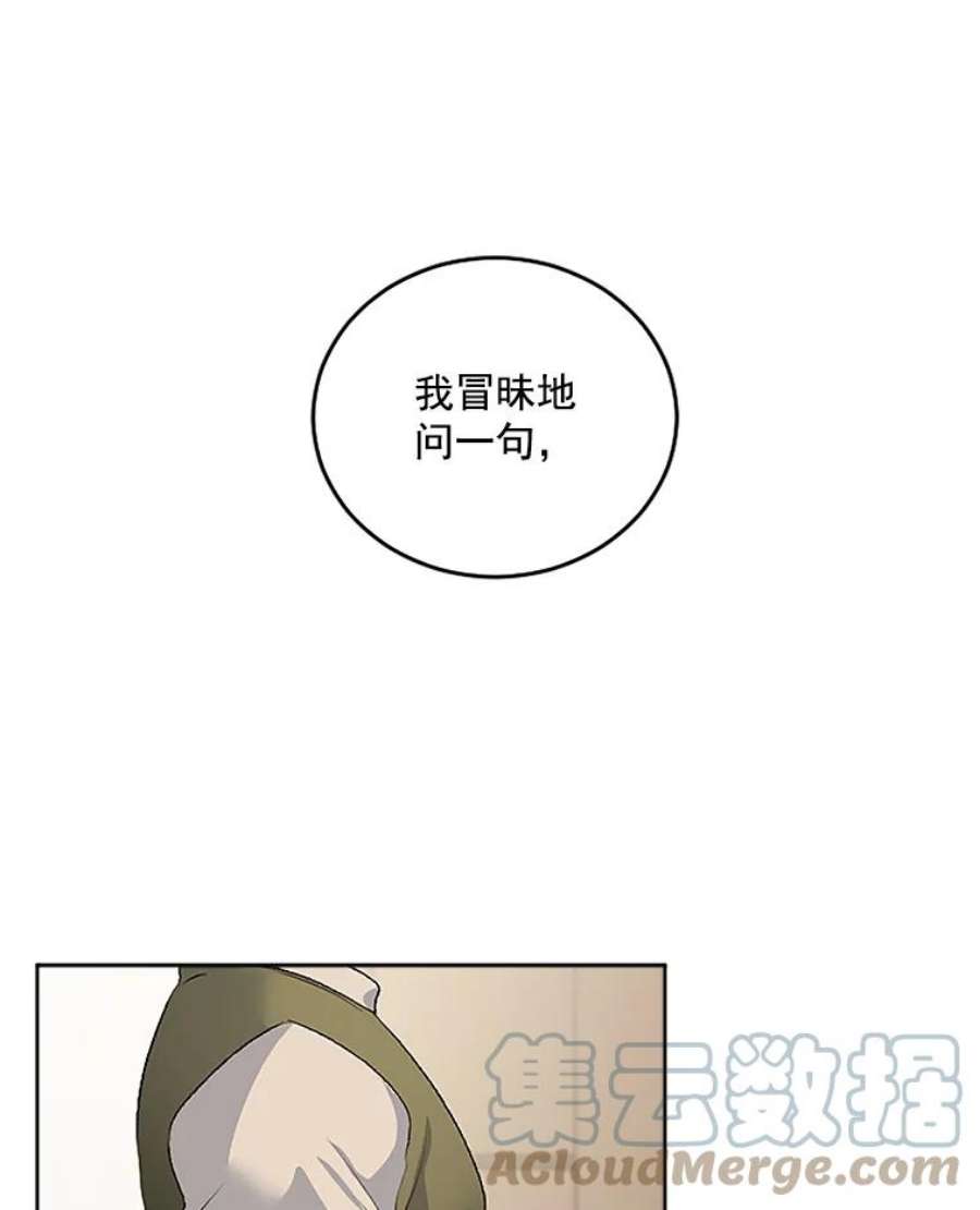 伯爵孤女的重生44.审判正式开始