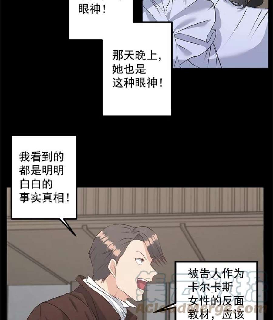 伯爵孤女的重生44.审判正式开始