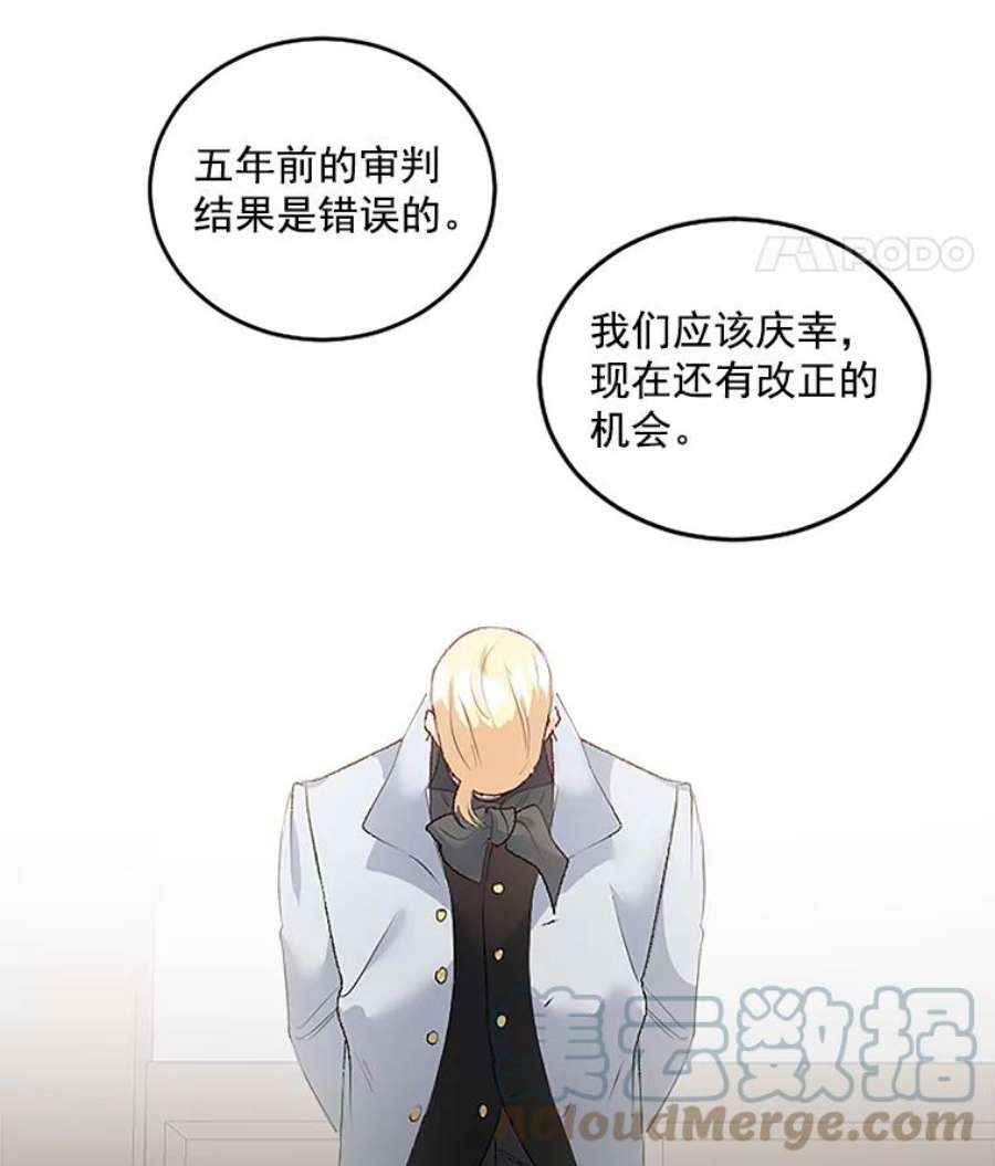 伯爵孤女的重生44.审判正式开始