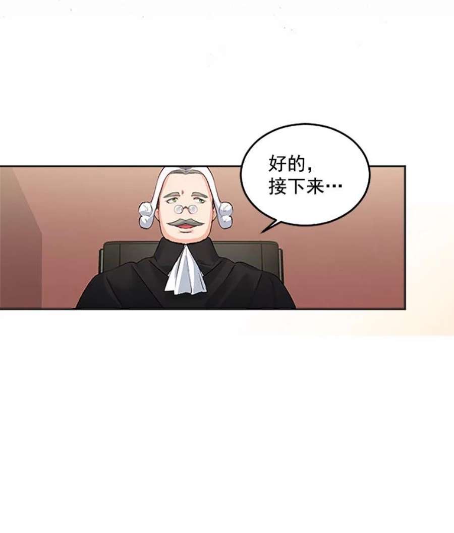 伯爵孤女的重生44.审判正式开始