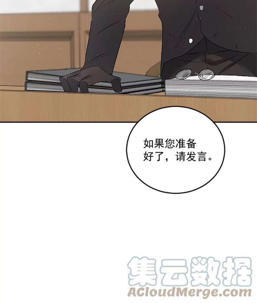 伯爵孤女的重生44.审判正式开始