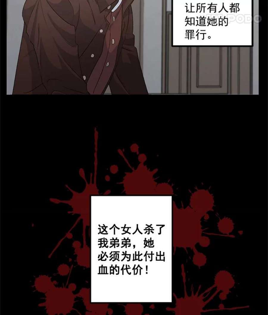 伯爵孤女的重生44.审判正式开始