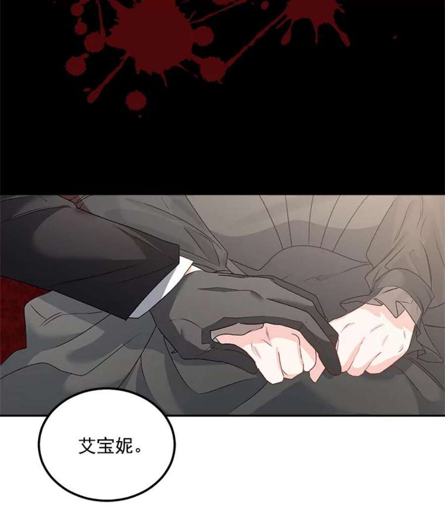 伯爵孤女的重生44.审判正式开始