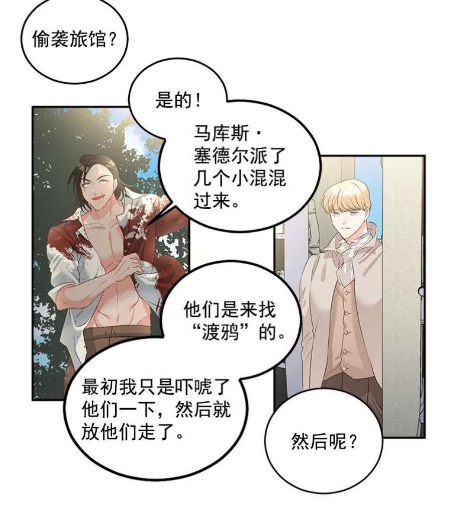 伯爵孤女的重生46.准备第二次辩护