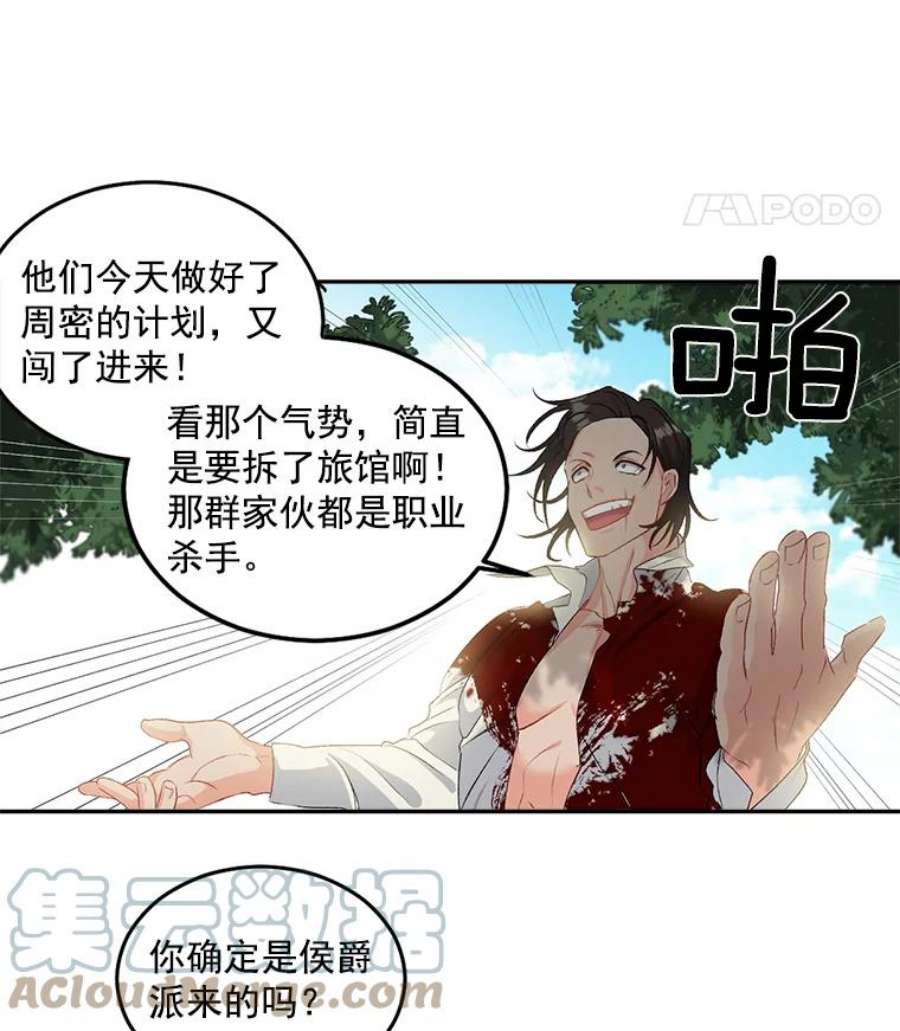伯爵孤女的重生46.准备第二次辩护