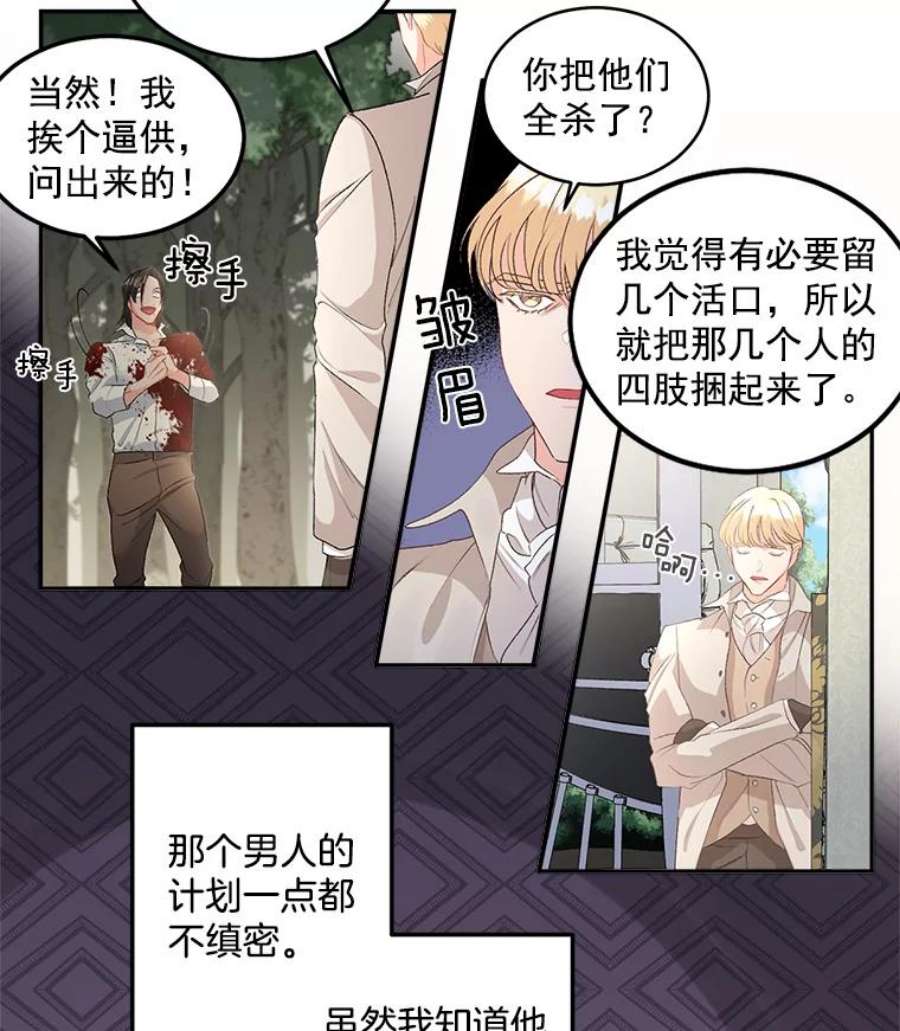 伯爵孤女的重生46.准备第二次辩护