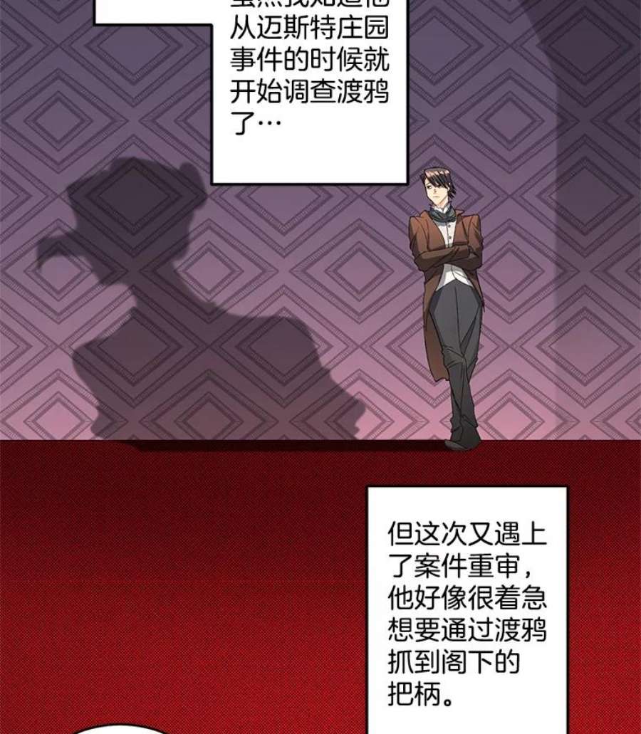 伯爵孤女的重生46.准备第二次辩护