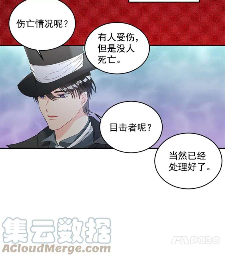 伯爵孤女的重生46.准备第二次辩护