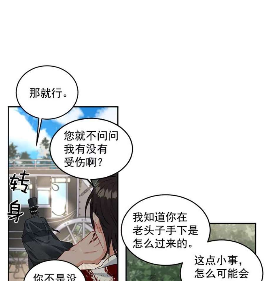 伯爵孤女的重生46.准备第二次辩护
